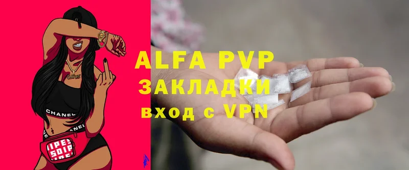 APVP VHQ  магазин продажи   shop состав  Котовск 