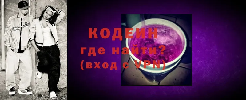 даркнет сайт  Котовск  Кодеиновый сироп Lean Purple Drank 